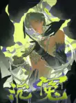 the_unjust