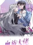 the_vampire_lord_s_obsessive_love
