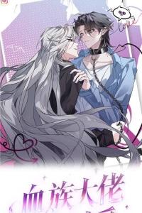 the_vampire_lord_s_obsessive_love