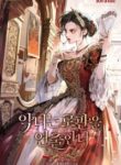 the_villainess_directs_rofan
