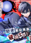 the_villainous_noble_quit_becoming_one_of_the_four_heavenly_kings_because_he_didn_t_want_to_die