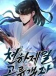 the_world_s_best_kunlun_tavern