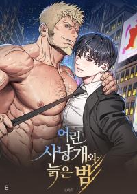 the_young_hound_and_the_old_tiger