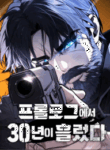 thirty_years_have_passed_since_the_prologue