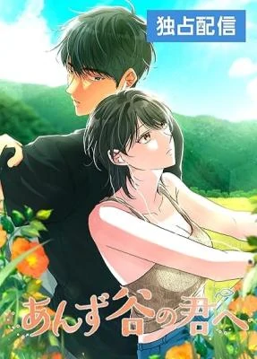 to_my_apricot_hill