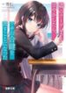 tonari_no_kuuderera_o_amayakashitara_uchi_no_aikagi_o_watasu_koto_ni_natta