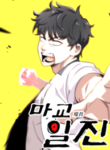 top_delinquent_of_the_demonic_cult