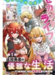 tsuiho_yusha_no_yugana_seikatsu_jiyu_ni_nattara_ore_dake_no_saiai_tenshi_mo_te_ni_haitta