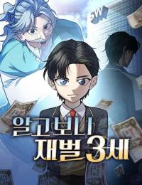 turns_out_i_m_the_3rd_generation_chaebol