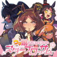 uma_musume_pretty_derby_star_blossom