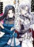watakushi_makemasen_node_seiryaku_kekkon_wa_reijou_no_tashinami (1)