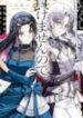 watakushi_makemasen_node_seiryaku_kekkon_wa_reijou_no_tashinami (1)