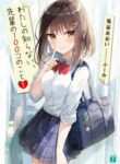 watashi_no_shiranai_senpai_no_100_ko_no_koto