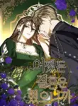 we_re_married_after_all_diva_scans