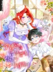 when_i_adopted_the_main_character_the_genre_changed