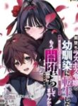 yami_ochi_rasu_bosu_reijou_no_osananajimi_ni_tensei_shita_ore_ga_shindara_bad_end_kakutei_na_node_saikyou_ni_natta_kedo_mou_yami_ochi_yandere_ka_shitemasen_ka
