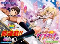 yankee_high_school_girl_kuzuhana_chan
