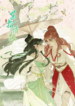 yu_zhi_qing_tiao